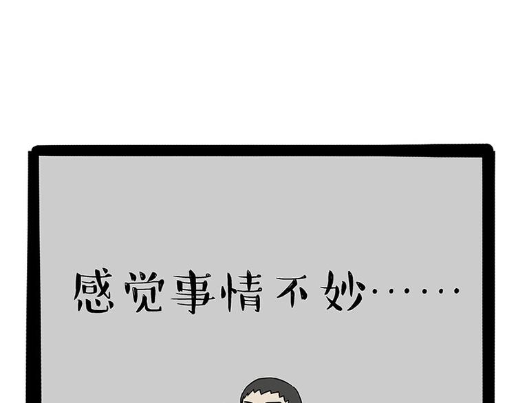 第183话 一男子寄宿友人家…60