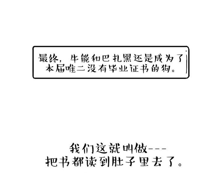 第280话 狗上学67
