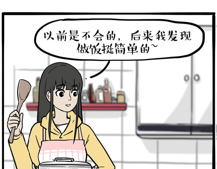 第285话 用四招4：0稳赢18