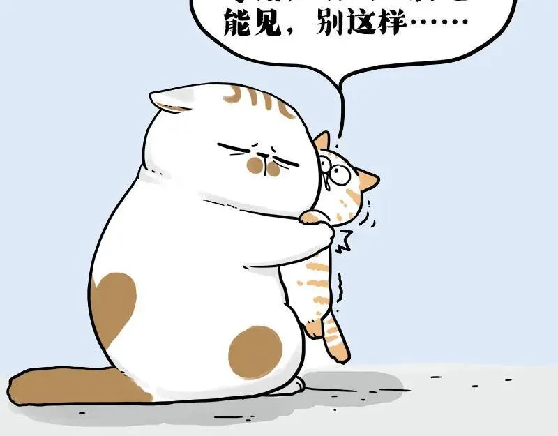 第410话 感情线大进展14