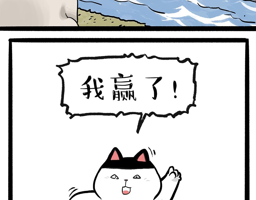 第331话 猫王争霸之“杀青”39
