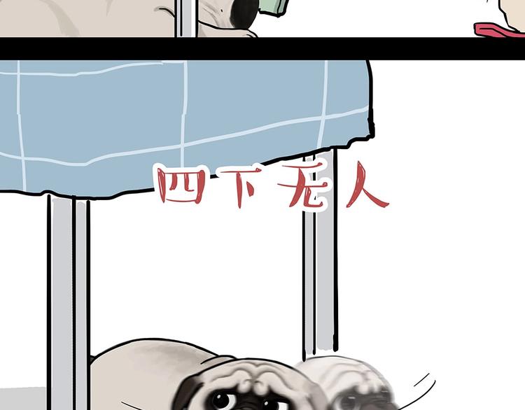第181话 零食风波与蟑螂风波4