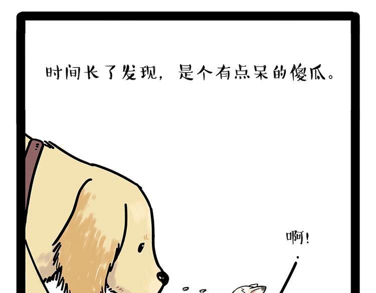 第171话 不许你走！45