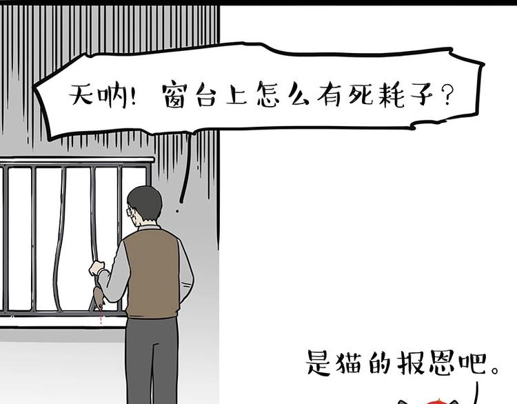 第195话 人类，尝尝我的父爱56