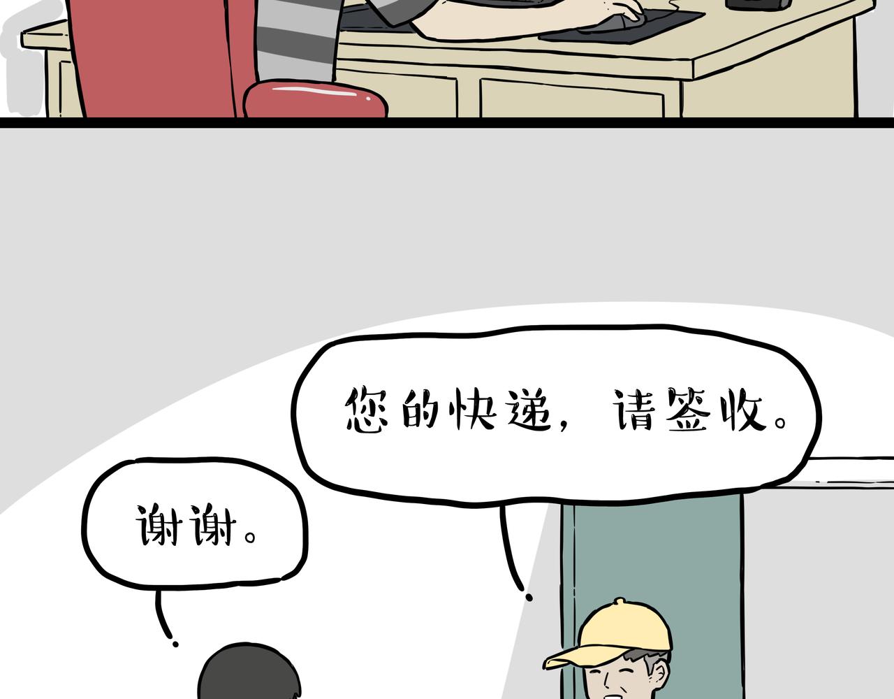 第300话 狗也有文化14