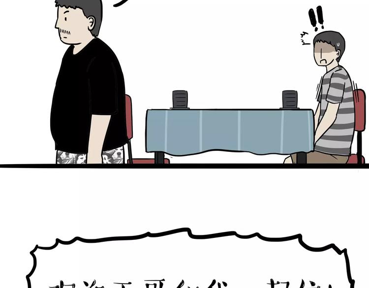 第109话 老王归来36