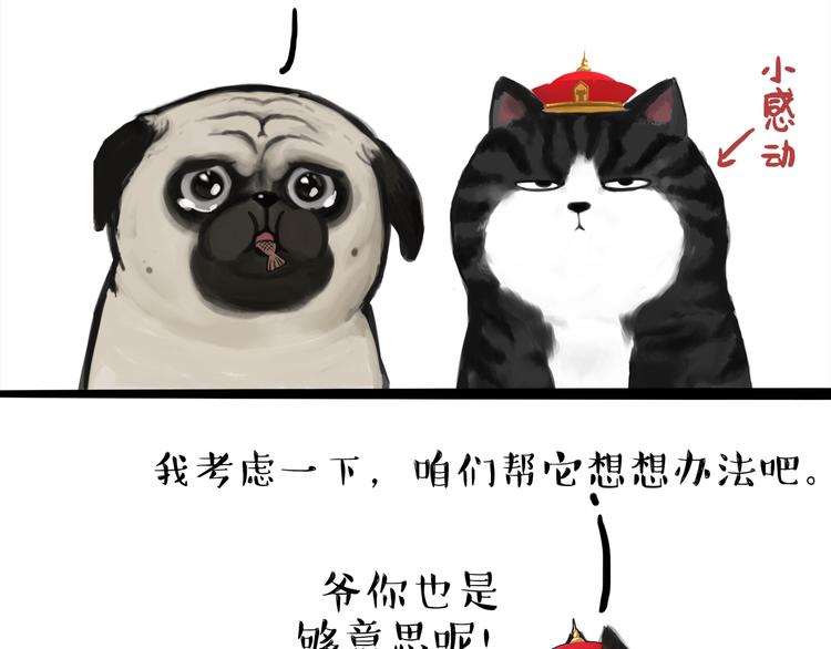 第111话 突然殷勤34