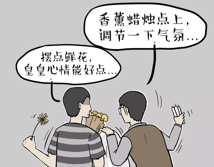 第100话 生病的烦恼6