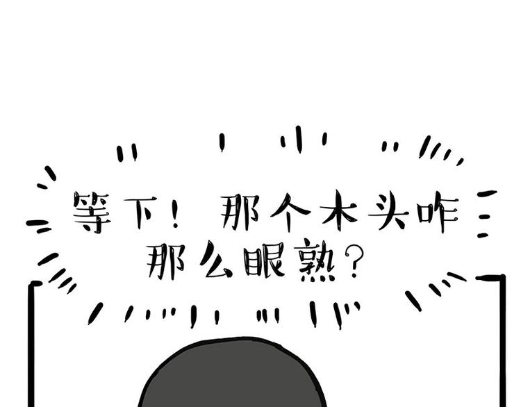 第253话 与狗争饭26