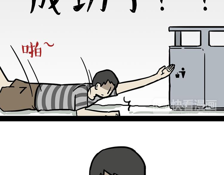 第45话 点开直播：运输一坨屎44