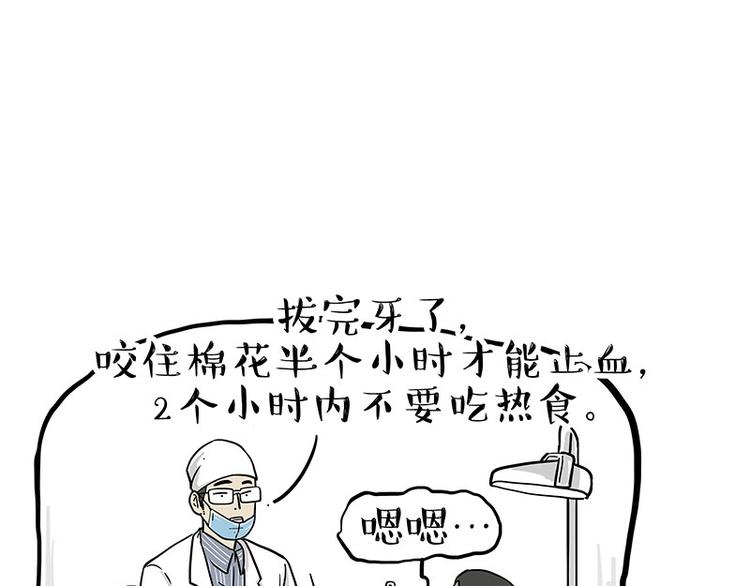 第251话 算“挂”64