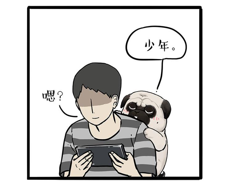 第215话 狗不要了40