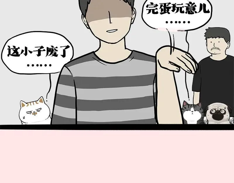 第410话 感情线大进展86
