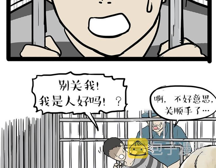 第198话 你爱世界，但我爱你37