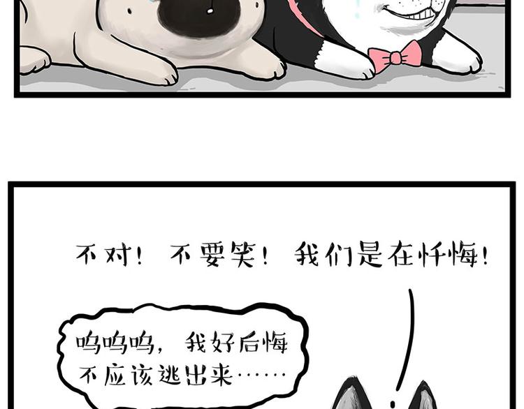 第264话 父愁者联盟！67
