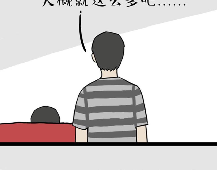 第33话 洗猫的少年总是孤独的6