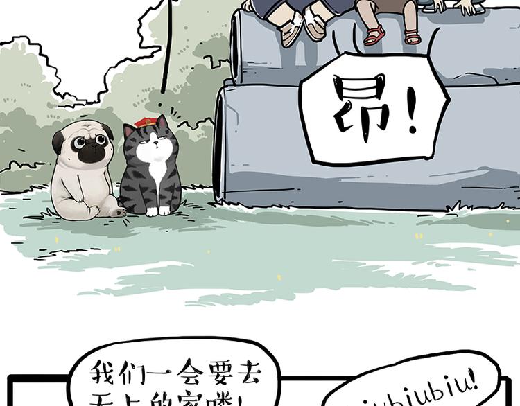 第278话 咱们上面有人了！9