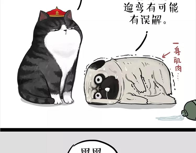 第106话 遛弯20