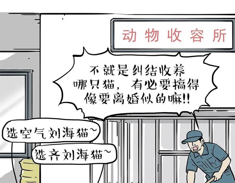 第216话 傲霸求领养了！3