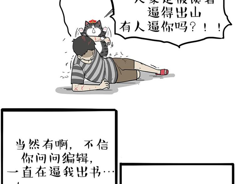 第222话 最终话的事...49
