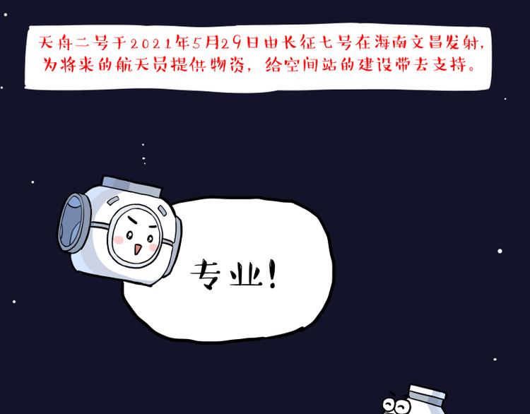 第274话 6吨快递！81