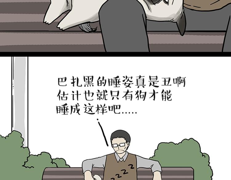 第33话 洗猫的少年总是孤独的67