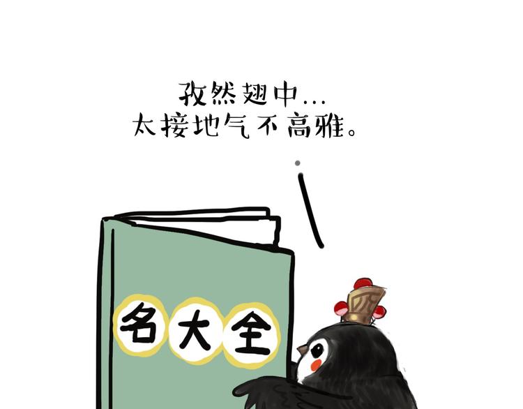第55话 以大欺小很low8