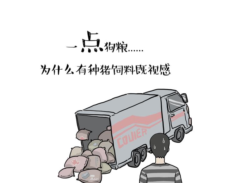 第42话 猫奴的“幸福”11