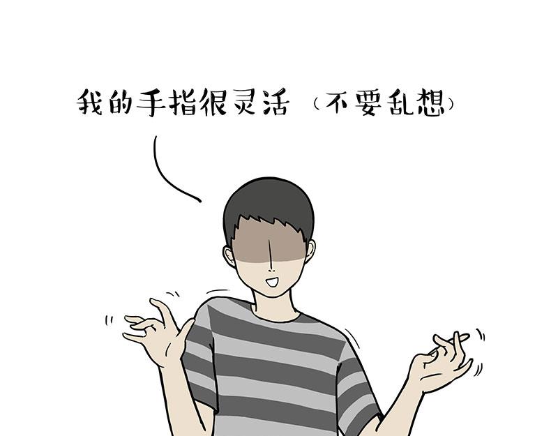 第313话 打工真谛5