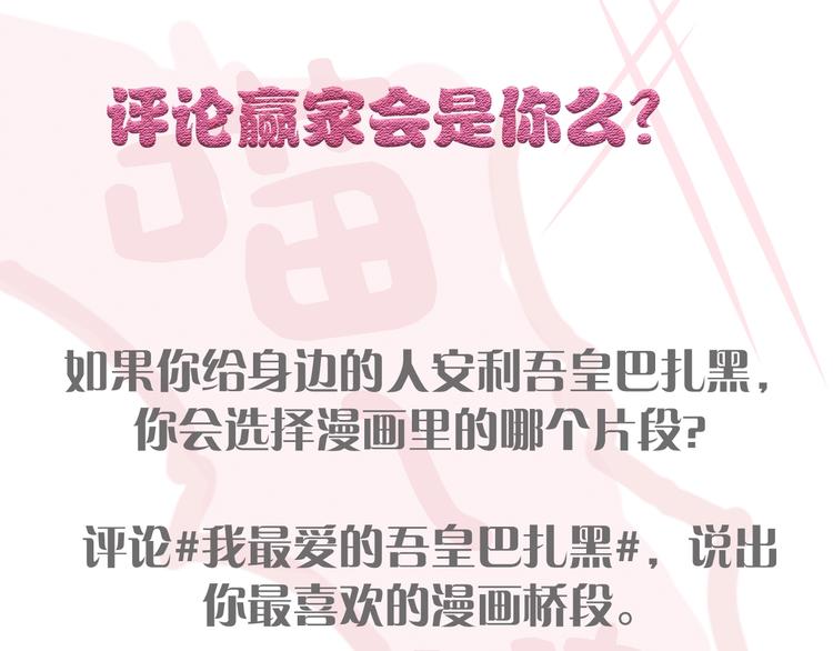 第208话 代喂猫不要命57