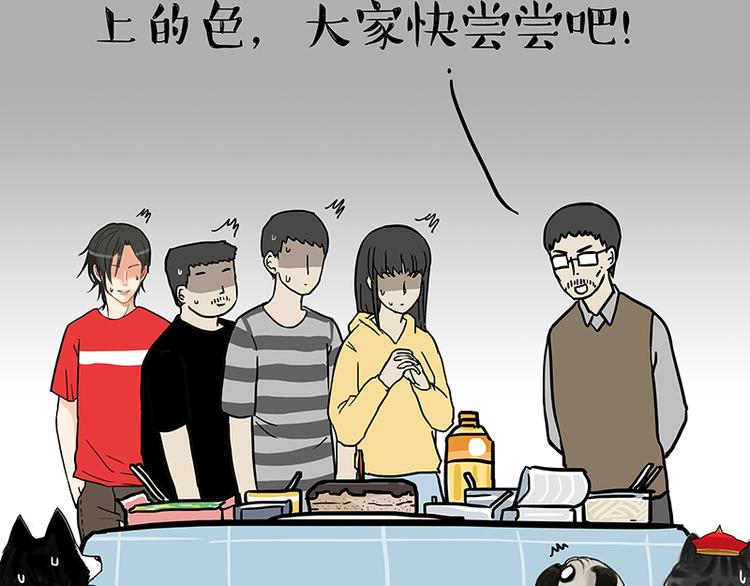第143话 不准点外卖62