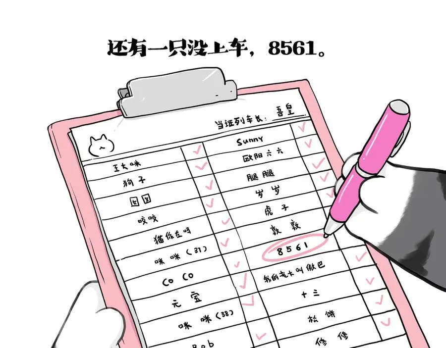 第422话 永远号4