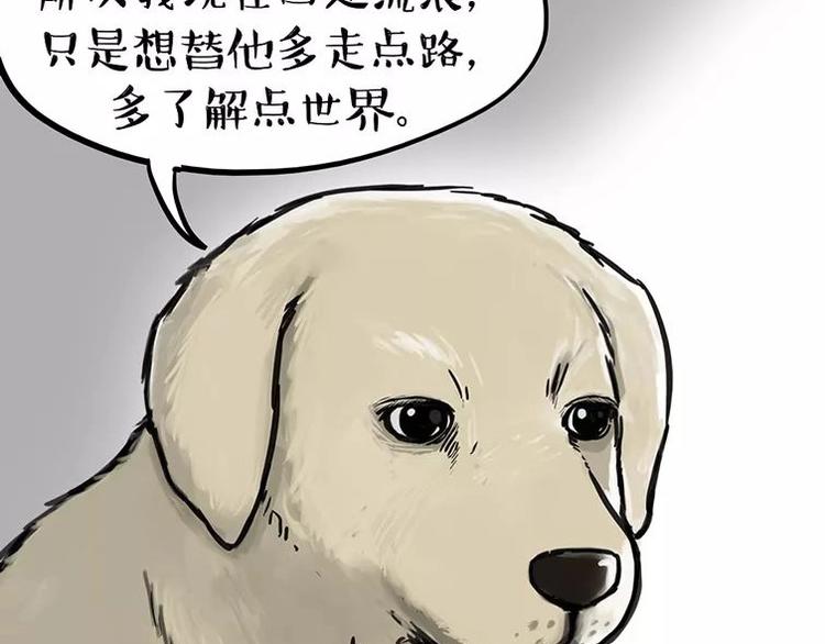 第198话 你爱世界，但我爱你46
