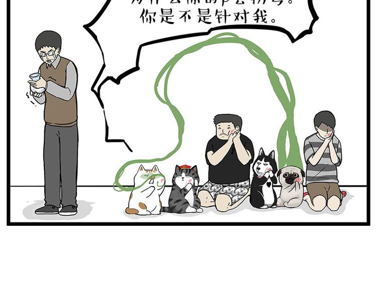 第235话 是亲生的没错吧？36