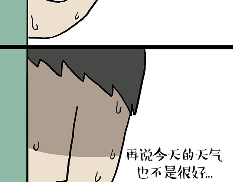 第33话 洗猫的少年总是孤独的36