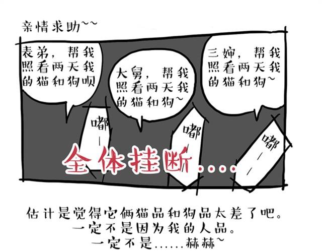 第10话 一碗饭16