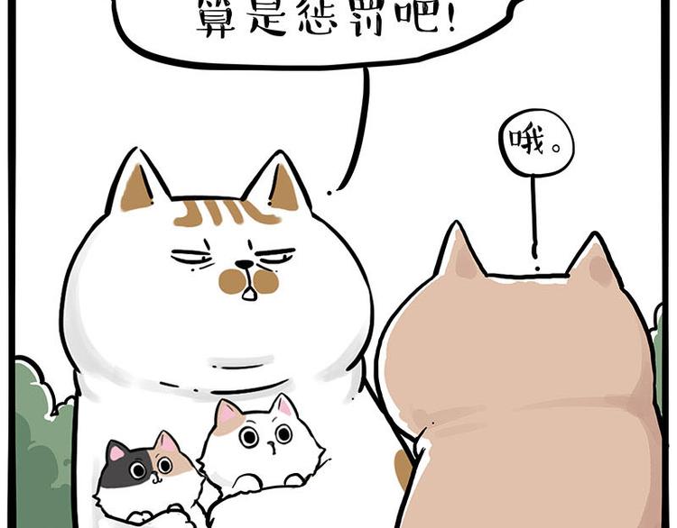 第239话 “屁”的战争78