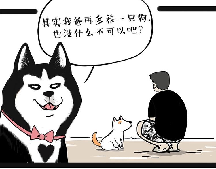 第184话 牛能的烦恼78