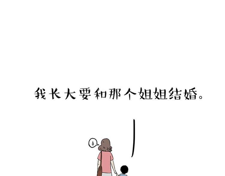 第161话 这道题我不会做53