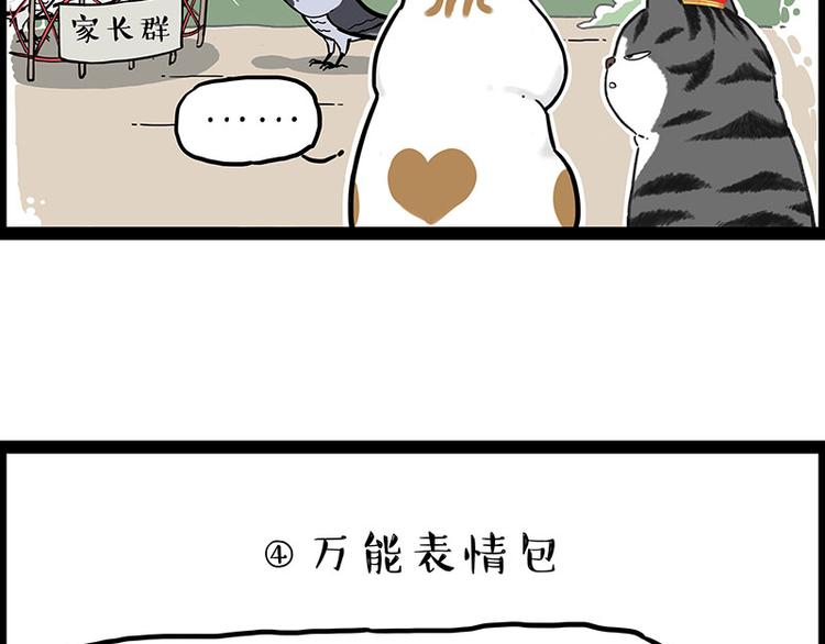 第246话 你被踢了51