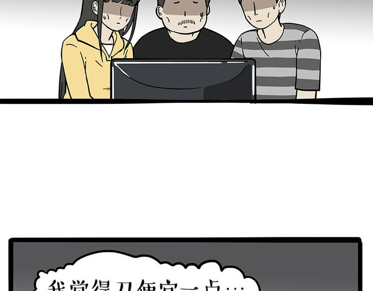 第235话 是亲生的没错吧？52