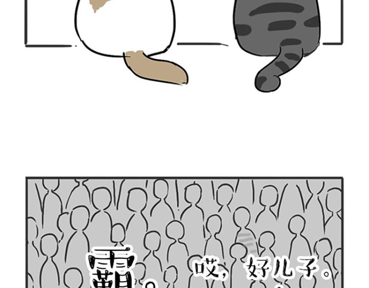 第291话 好兄弟，一辈子42