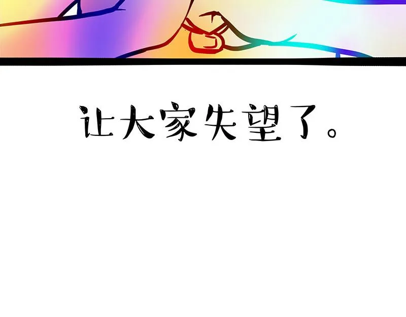 第374话 感情线新爆料32