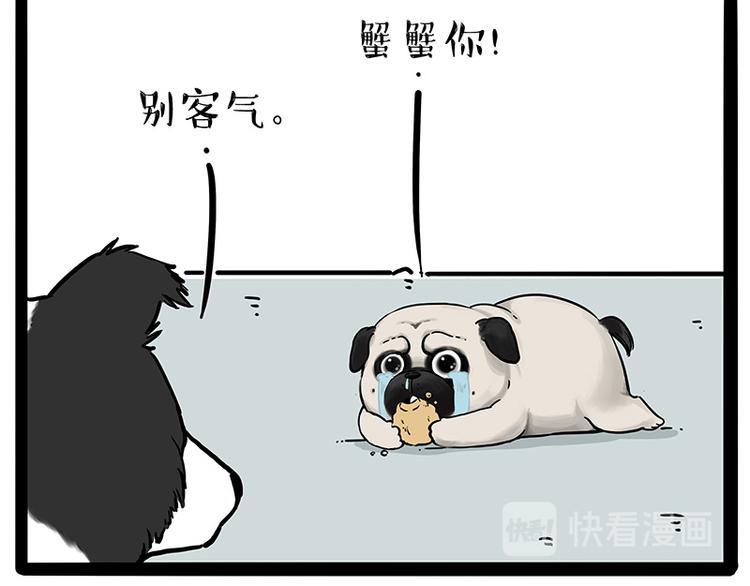 第207话 巴扎黑丢了？！23