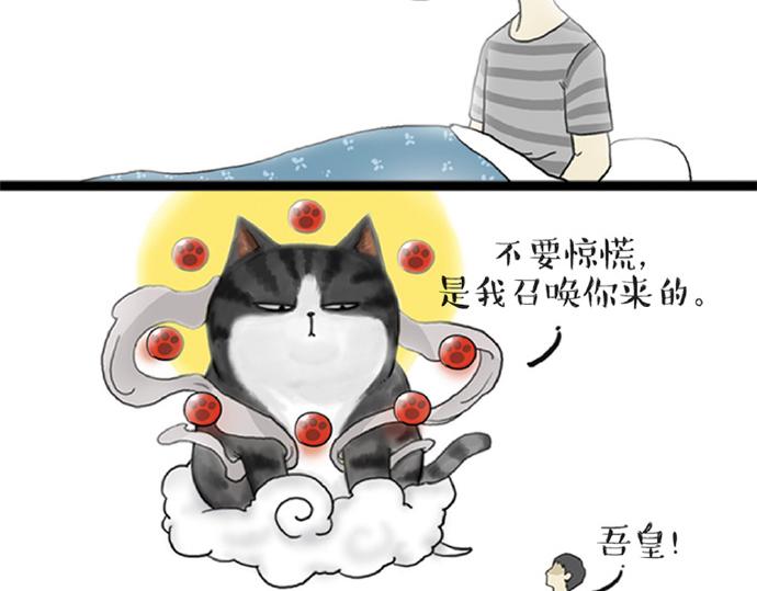 第32话 七夕你为什么还单身？30
