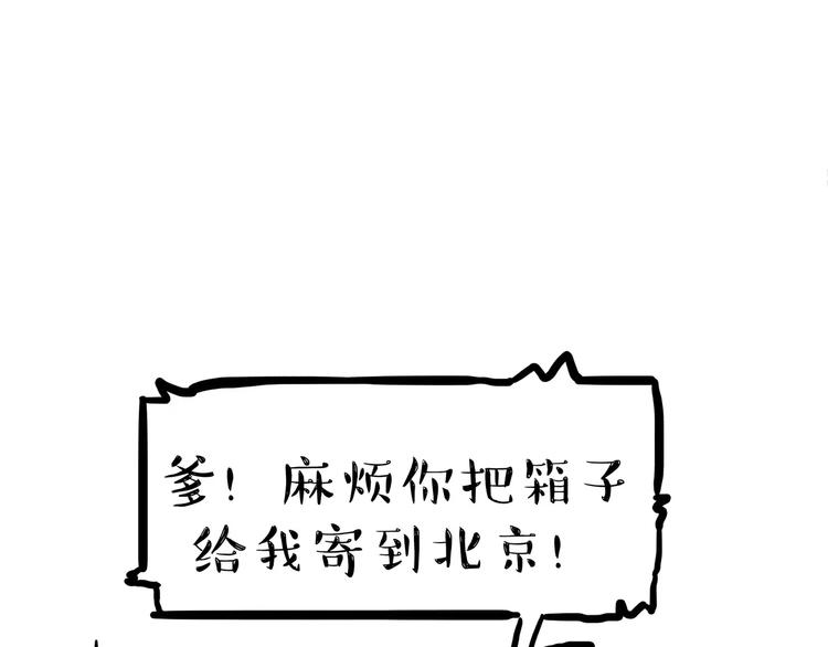 第108话 饮水机57