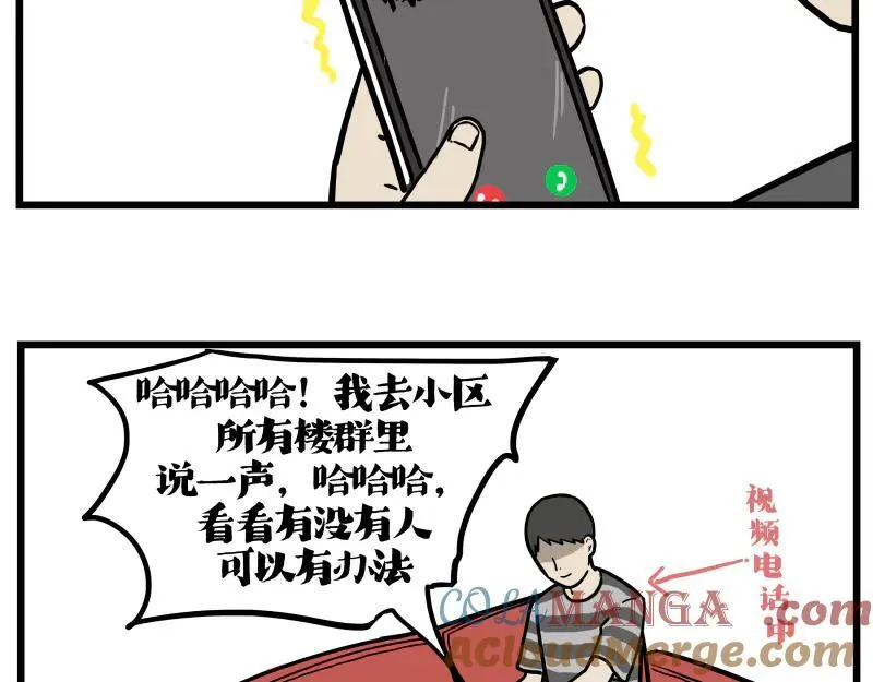 第423话 卡沙不拦卡10