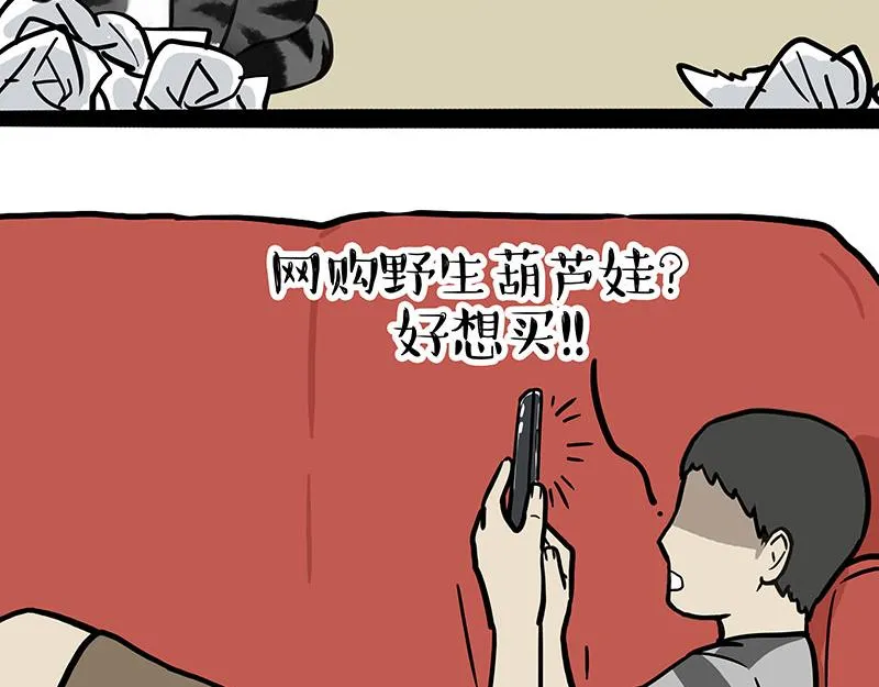 第391话 开心就好21