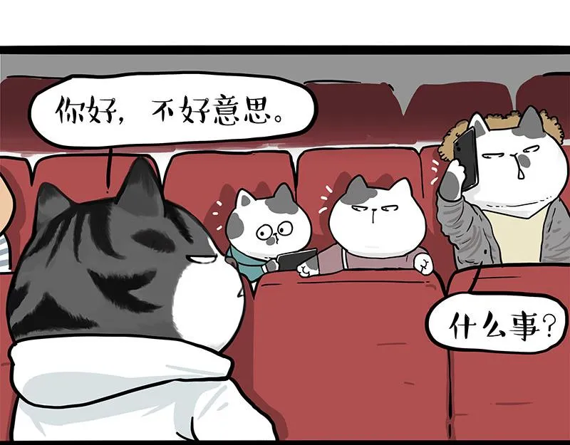 第378话 给你满天星星2