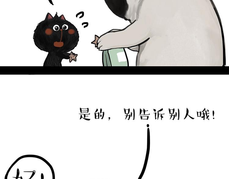 第181话 零食风波与蟑螂风波21
